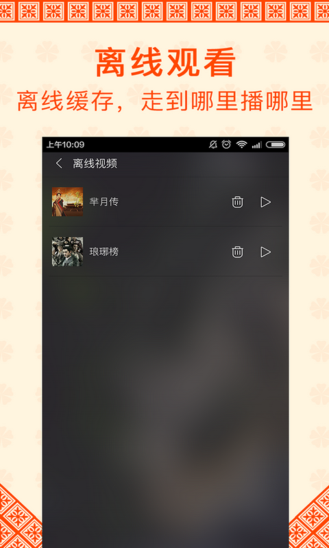 VIP影视截图3