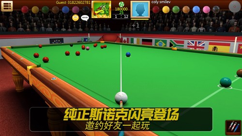 realpool3d安卓下载截图2