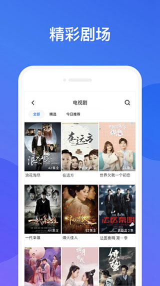幸福宝视频免费版截图2