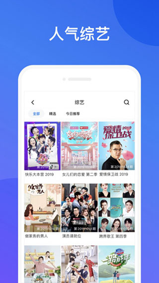 幸福宝视频免费版截图3