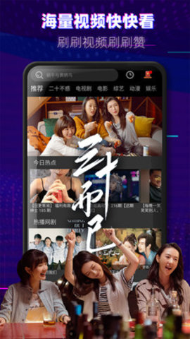 铁牛TV截图0