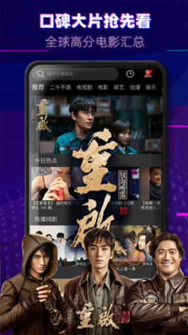 铁牛TV截图3