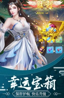 绯色修仙录正版下载截图0