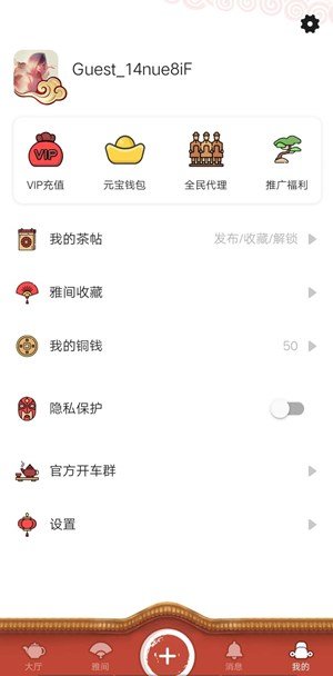 51茶馆截图1