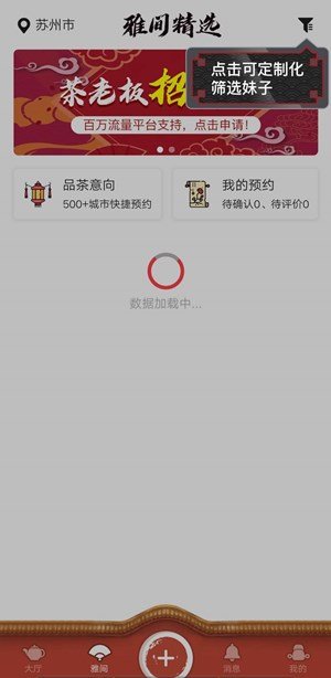 51茶馆截图2