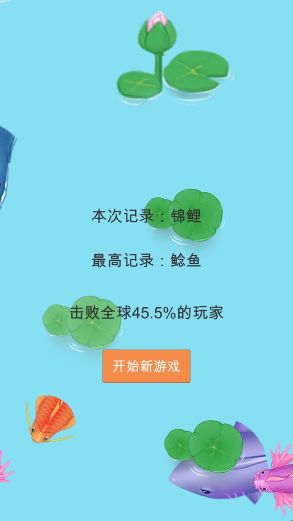 召唤神龙万宁版免广告版截图1