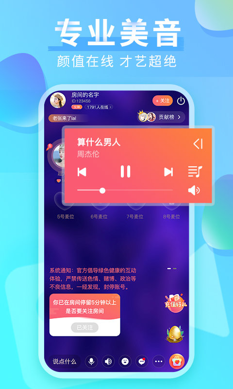 妹团截图1