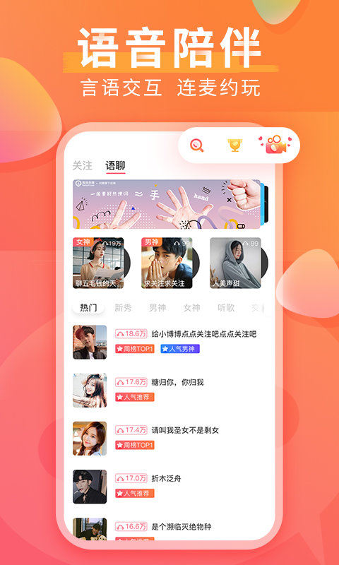 妹团截图2
