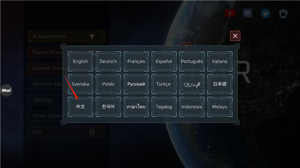 星球毁灭模拟器MOD作弊菜单截图0