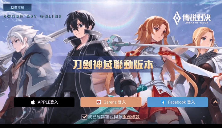 传说对决下载官方版正版截图3