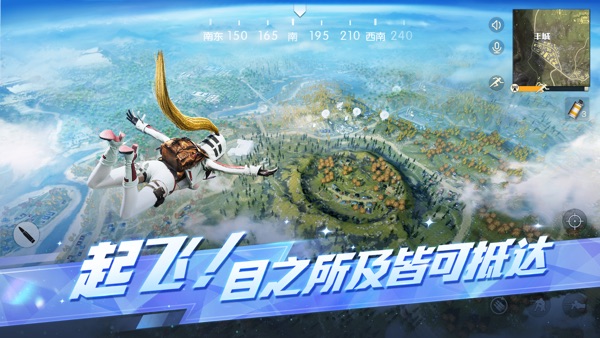 荒野行动网易官方版下载截图1