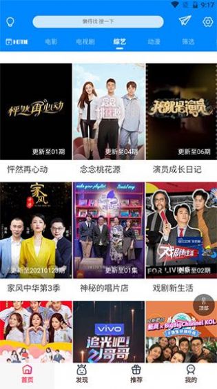 草草剧院截图2