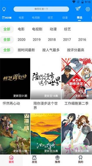 草草剧院截图3