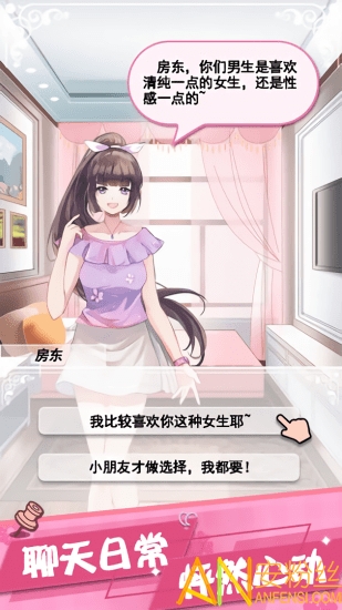 我的元素精灵女友我的合租女友截图0