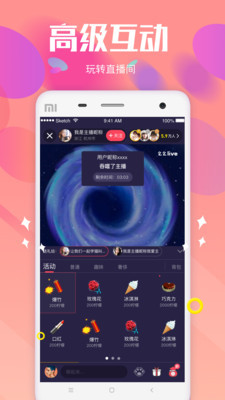 花蝶直播2024新版安卓版截图2