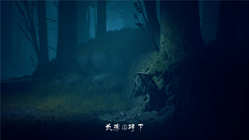 小小梦魇2截图1