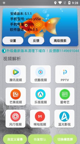 金鱼影视截图0