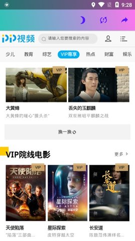 金鱼影视截图1