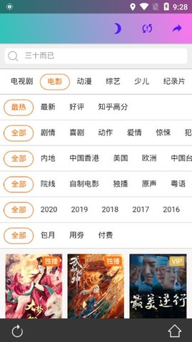金鱼影视截图3