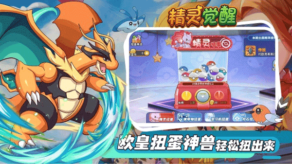 精灵觉醒手游正版下载截图1
