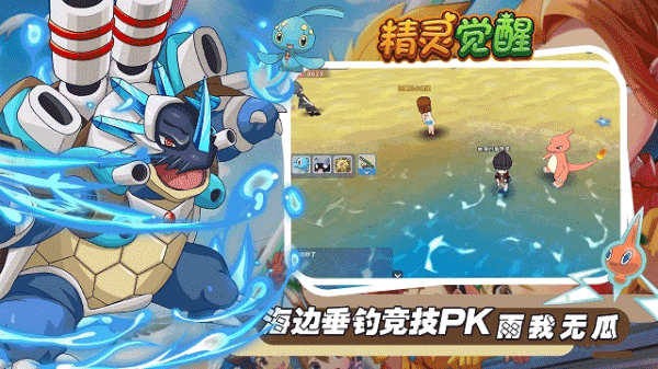精灵觉醒手游正版下载截图2