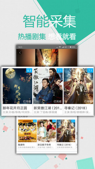 小草影院截图0