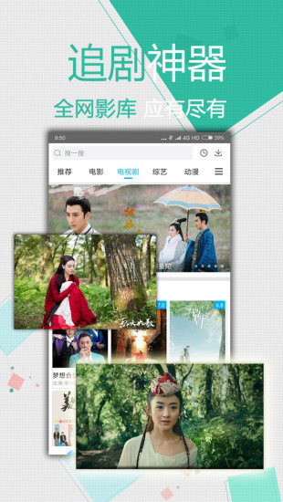 小草影院截图3