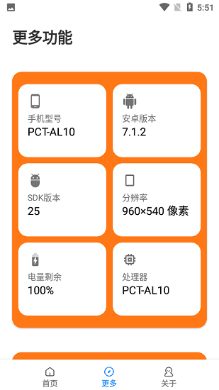 大白阁画质助手专业版截图0