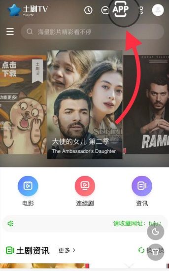 土剧TV截图1