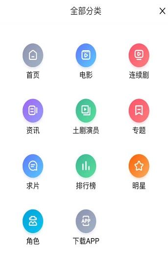 土剧TV截图2