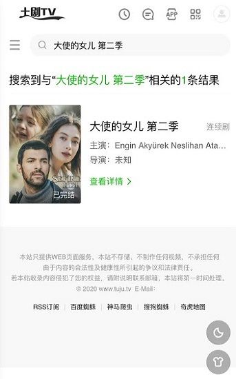 土剧TV截图3