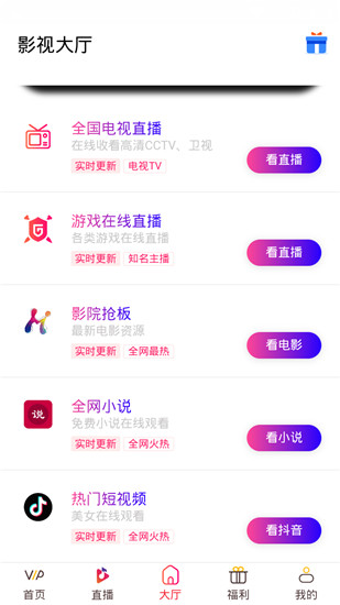 蜂鸟影视fnyy截图1