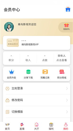 蜂鸟影视fnyy截图2