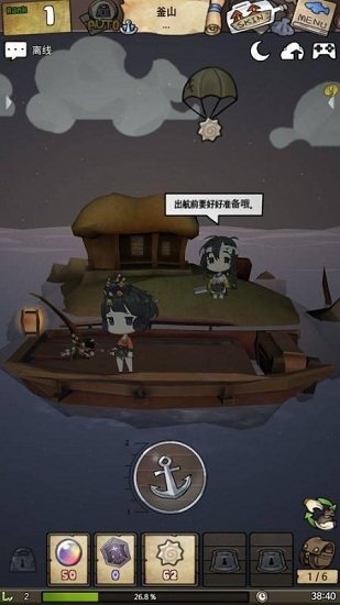 漂流少女官方版下载安装截图2