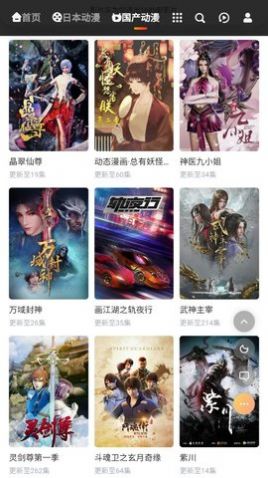 mx动漫截图1