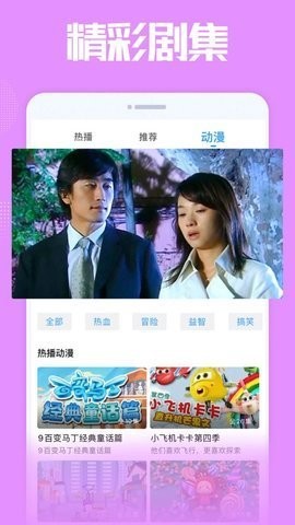 青青影视截图2