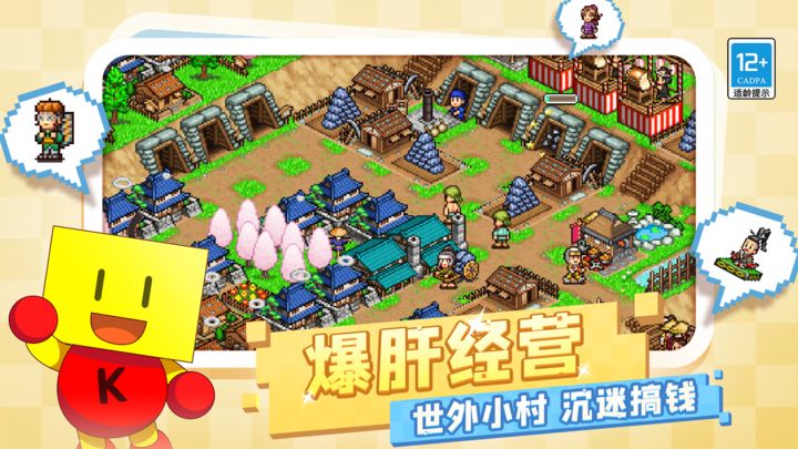 合战忍者村物语中文版下载截图1