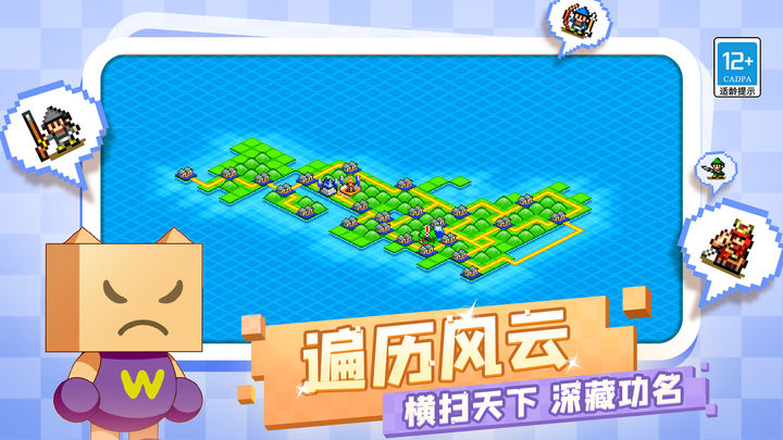 合战忍者村物语中文版下载截图2