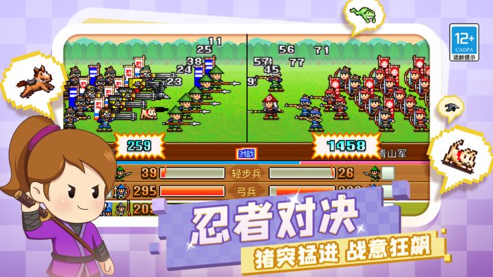 合战忍者村物语中文版下载截图3