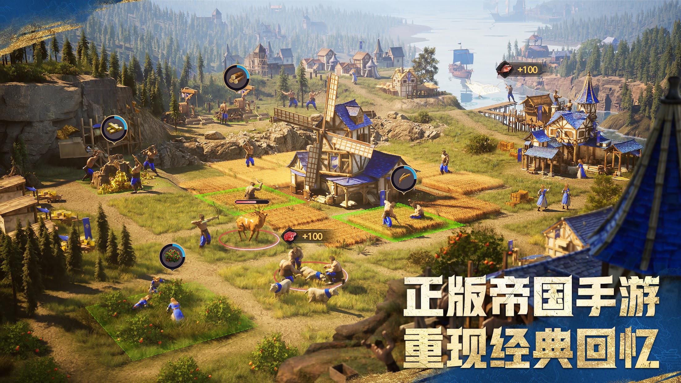 帝国时代单机手机版截图1