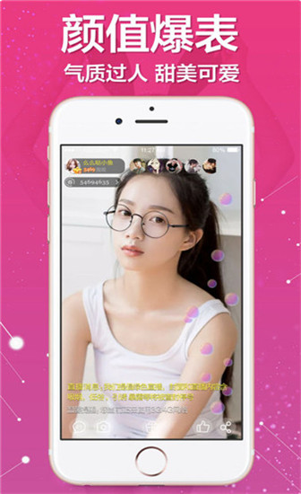 秀舞直播私密通道截图0