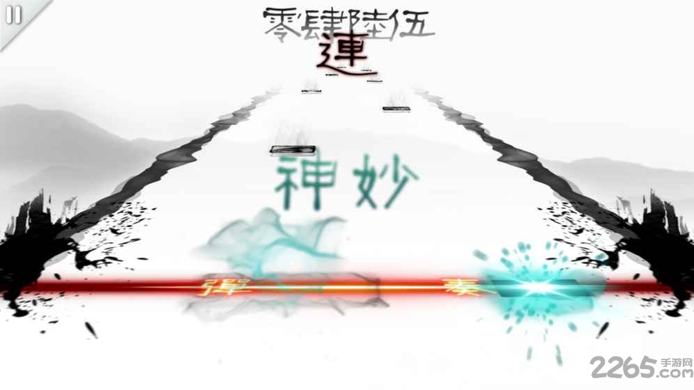 同步音律截图1