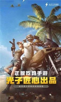毒蛇4.5辅助器截图0