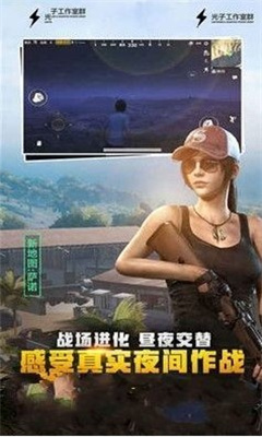 毒蛇4.5辅助器截图1