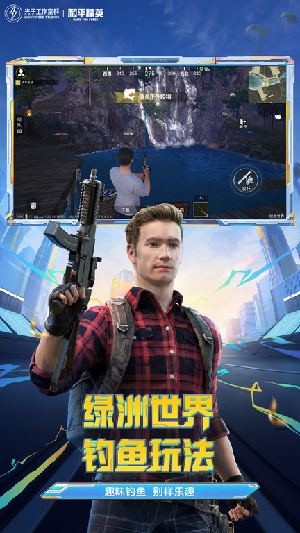 和平精英截图2