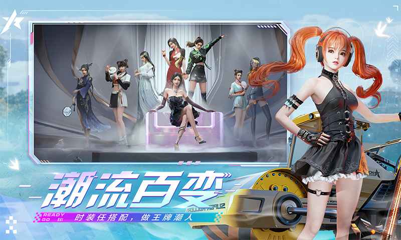王牌竞速云游戏截图2