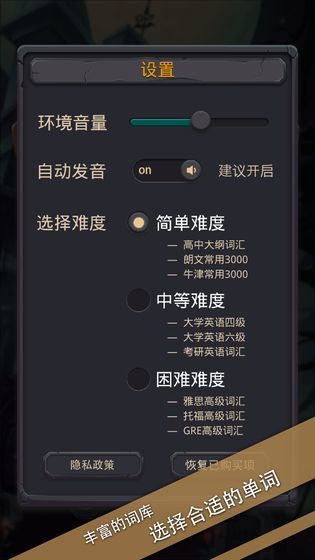 单词城堡官网版下载截图0