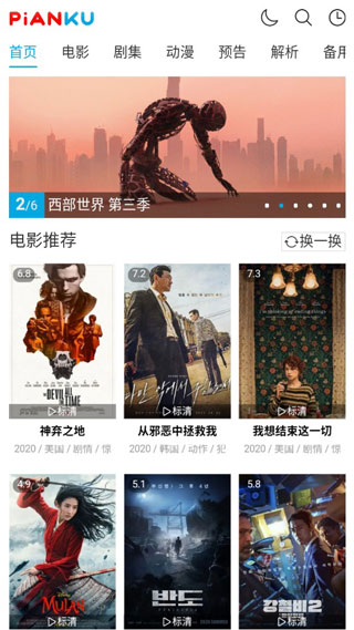 片库网app2024最新版本截图3