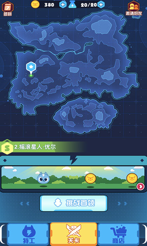 迷你特工队截图4