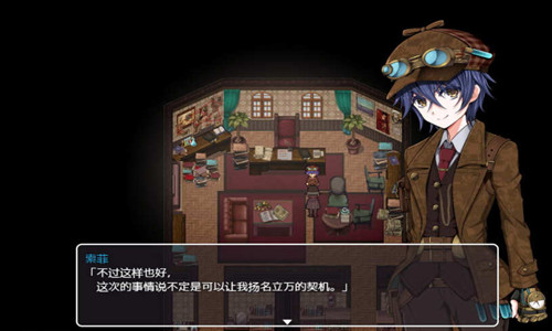 蒸汽都市的少女侦探截图1